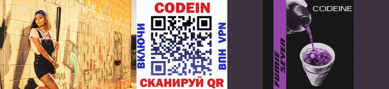KRAKEN ссылки  Серов  Codein напиток Lean (лин)  купить наркотик 